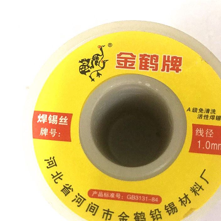 金鶴牌焊錫絲線徑1.0度低熔點(diǎn)A級(jí)免清洗活性焊錫絲