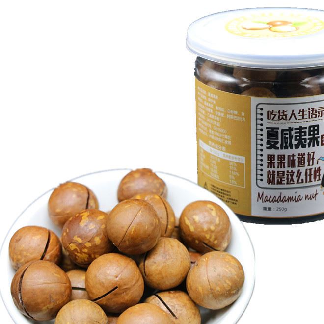 新貨夏威夷果 奶油味堅(jiān)果零食250g 200g罐裝零食年貨 一件代發(fā)