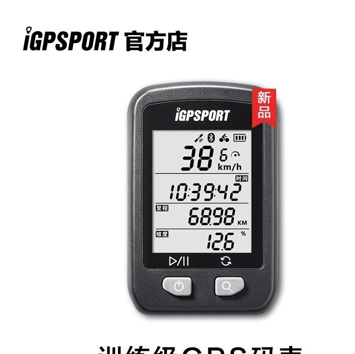 iGPSPORT iGS216 自行車GPS碼表防水無線中文踏頻心率夜光藍(lán)牙