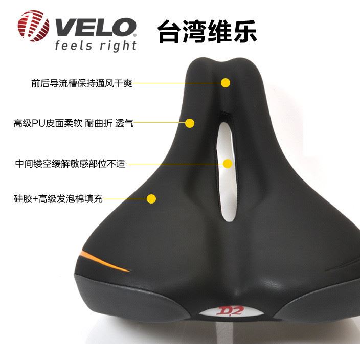 VELO維樂車座3147旅行車座超軟騎行坐墊