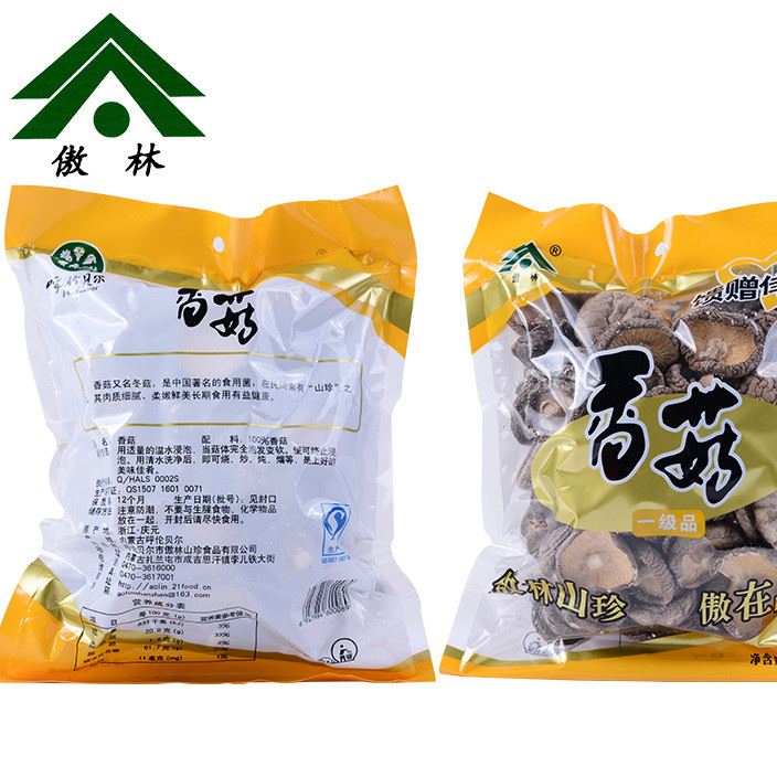 香菇干货农副产品 野生香菇200g 香菇干产地直批 南北干货批发