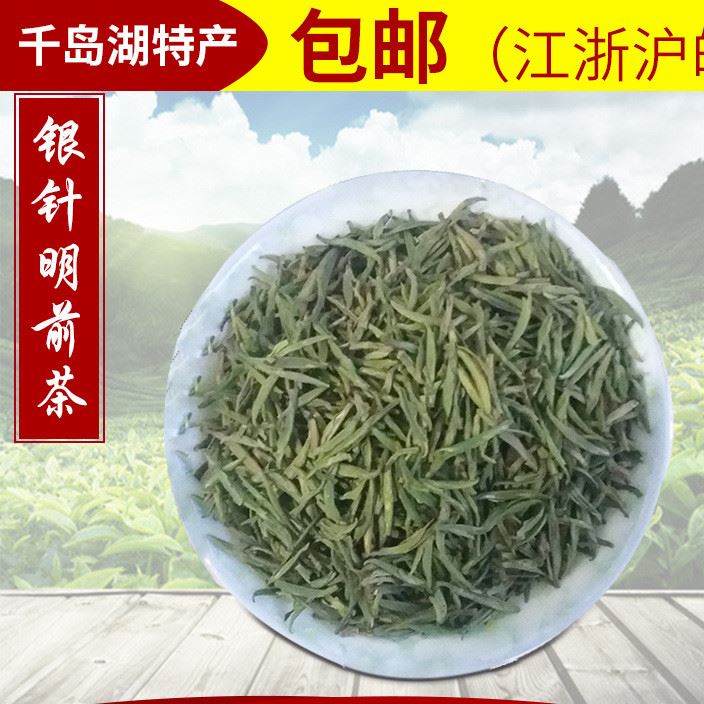 一等香濃千島銀針明前茶葉 盒裝早春新鮮綠色茶葉批發(fā)廠家