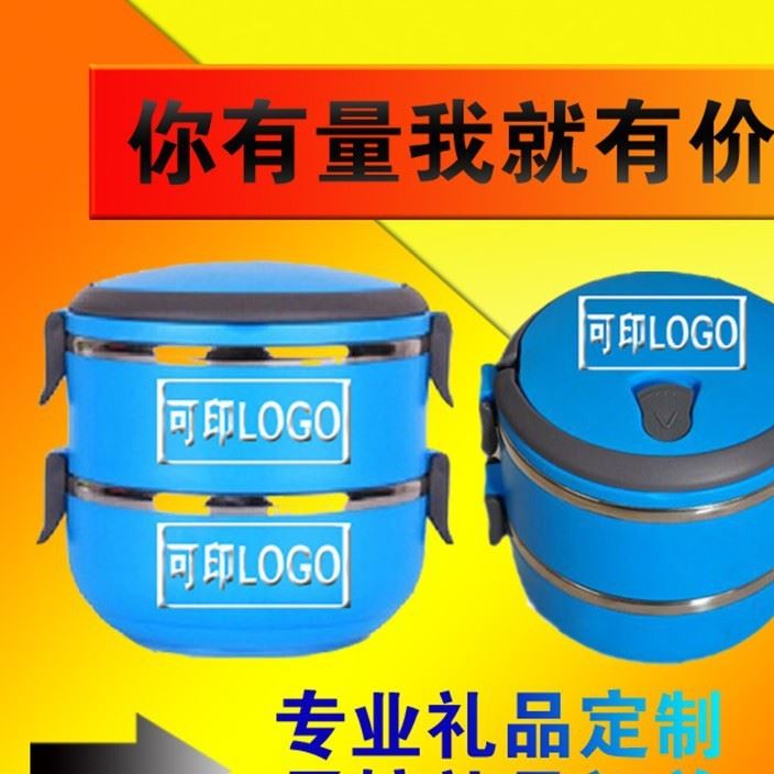 定制公司活動(dòng)禮品不銹鋼飯盒可印LOGO保鮮盒店慶贈(zèng)品 批發(fā)便當(dāng)盒