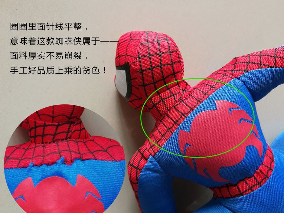 spider-man超凡蜘蛛俠電影坐蜘蛛俠公仔超人毛絨玩具玩偶現(xiàn)貨批發(fā)