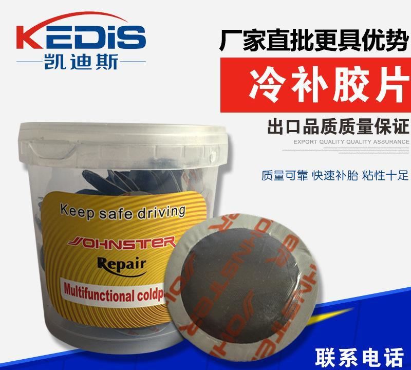 廠家直銷耐老化多功能天然橡膠輪胎桶裝冷補(bǔ)膠片