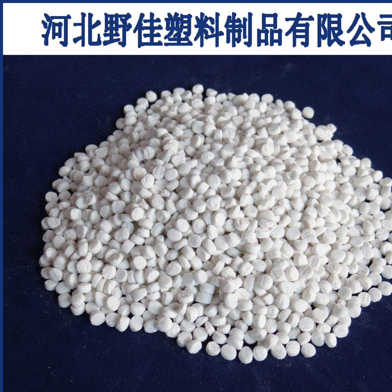 填充母料 長期供應 放心品牌 放心質量 高品質 價格合理 欲購從速