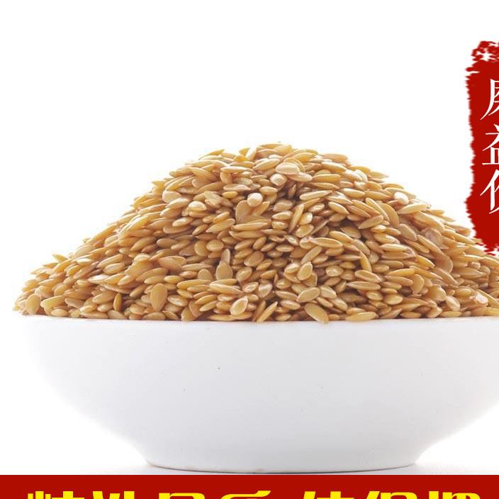 批发黄金亚麻籽胡麻籽内蒙古有机食用生金色亚麻子仁榨油五谷杂粮