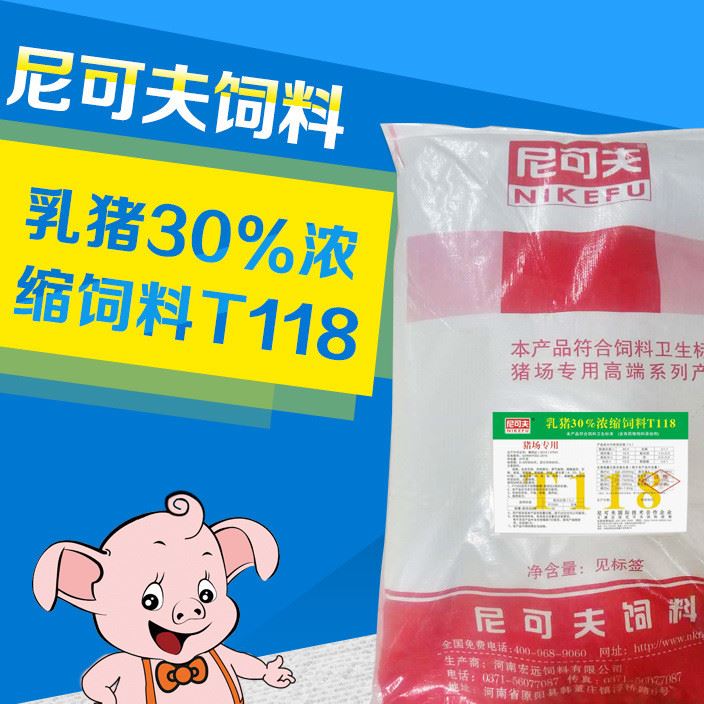 30%乳豬濃縮飼料T118 乳仔豬教槽濃縮料 乳豬保育濃縮料批發(fā)