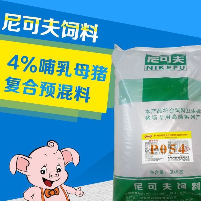 4%哺乳母豬復(fù)合預(yù)混料 哺乳母豬顆粒配合飼料 廠家直銷批發(fā)