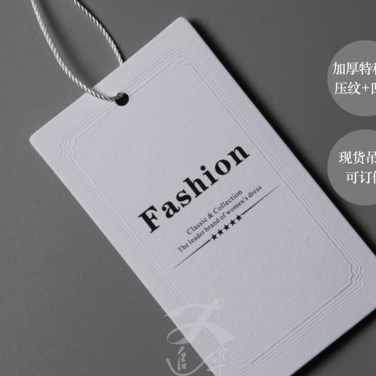 通用男女服裝吊牌現(xiàn)貨 歐韓壓紋 加厚吊牌訂做定制免費(fèi)設(shè)計(jì)