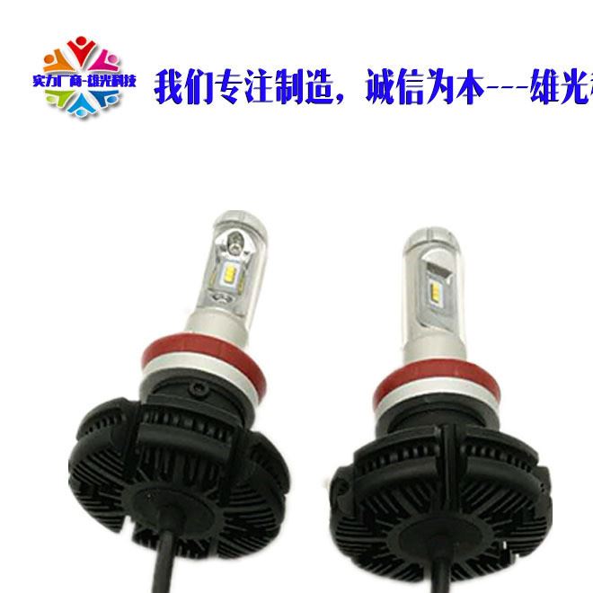 X3款汽車led前大燈超高亮遠近光燈泡H1H4H7H119012遠近光燈一體化