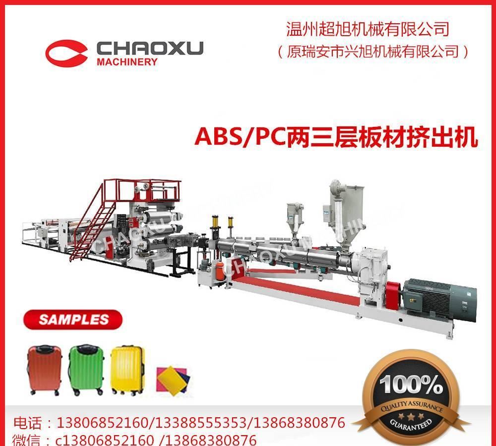 擠出機  塑料擠出機 塑料板材擠出機 雙螺桿擠出機