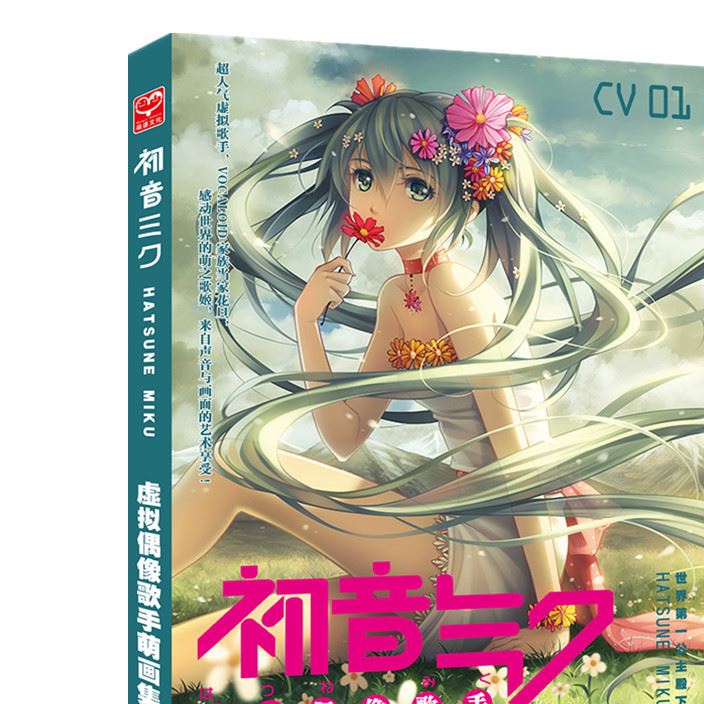 初音未來夢幻畫集 虛擬偶像歌手畫冊動漫Hatsune Miku內含DVD