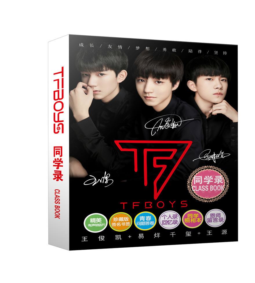 中小學生同學錄畢業(yè)紀念冊通訊錄韓版創(chuàng)意盒裝TFBOYS周邊同款批發(fā)