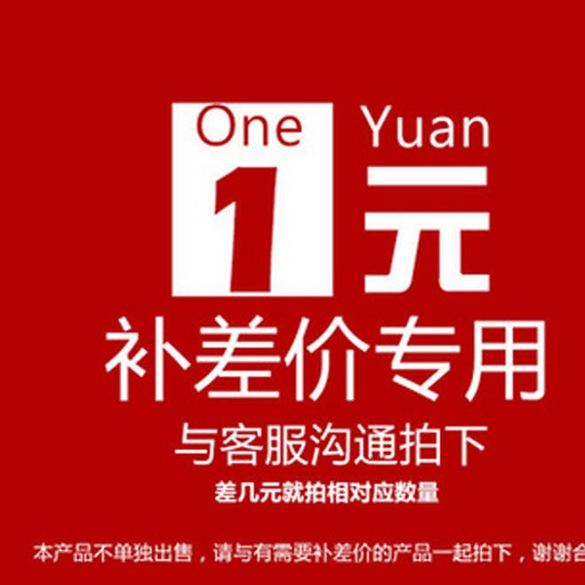 郵費補拍專用鏈接 運費差幾拍幾 郵費鏈接