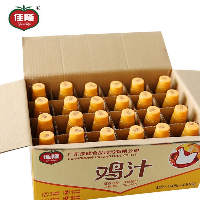 佳隆品牌 160g雞汁新鮮經(jīng)典食品調(diào)味料廠家整箱直供批發(fā)品質(zhì)