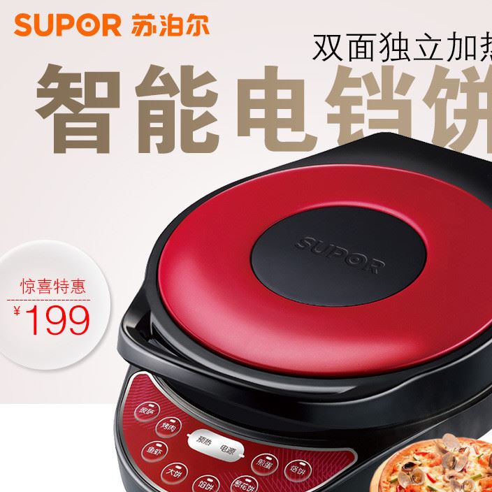 Supor/蘇泊爾 JD30A824-130電餅鐺家用蛋糕機 雙面加熱煎烤機