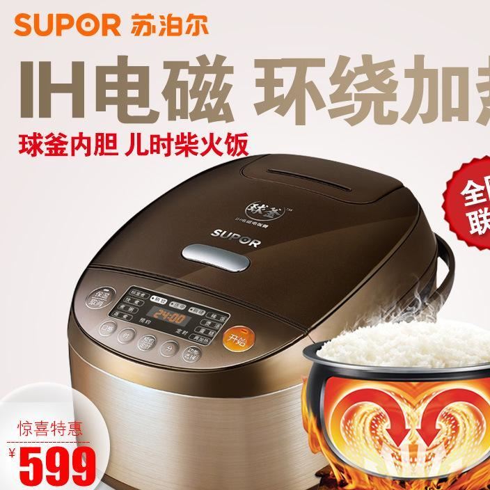 SUPOR/蘇泊爾 CFXB40HC807-120家用智能IH球釜電飯煲3-4人4L