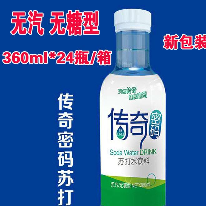 天然凈-甲益?zhèn)髌婷艽a瓶裝蘇打水360ml  健康品質(zhì) 火爆招商中