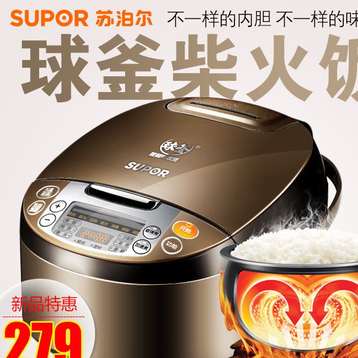SUPOR/蘇泊爾 CFXB40FC835-75球釜電飯煲4L 智能電飯鍋3-4人