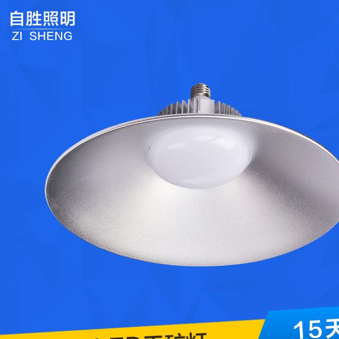 led工礦燈 50W 100W 150W 工廠車間照明led防水工礦燈聚光燈批發(fā)