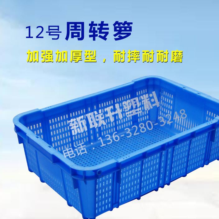 廠家批發周轉筐 酒店啤酒杯周轉膠箱 電子筐塑料蔬菜水果收納籮筐