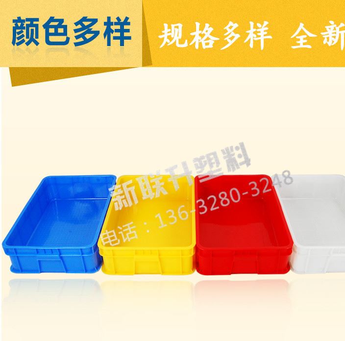 加厚大號塑料周轉箱 物流運輸中轉食品倉儲筐 倉儲周轉配送箱批發
