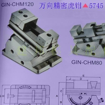 虎鉗 萬向精密虎鉗 臺(tái)灣精展配件