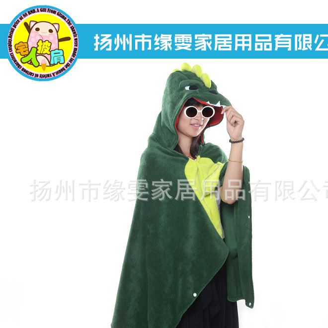 愛(ài)情公寓關(guān)谷同款日韓恐龍披肩連帽珊瑚絨披肩斗篷冬季家居用品