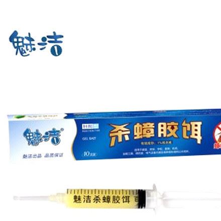 魅潔環(huán)保型滅蟑螂藥 蟑螂藥餌10g