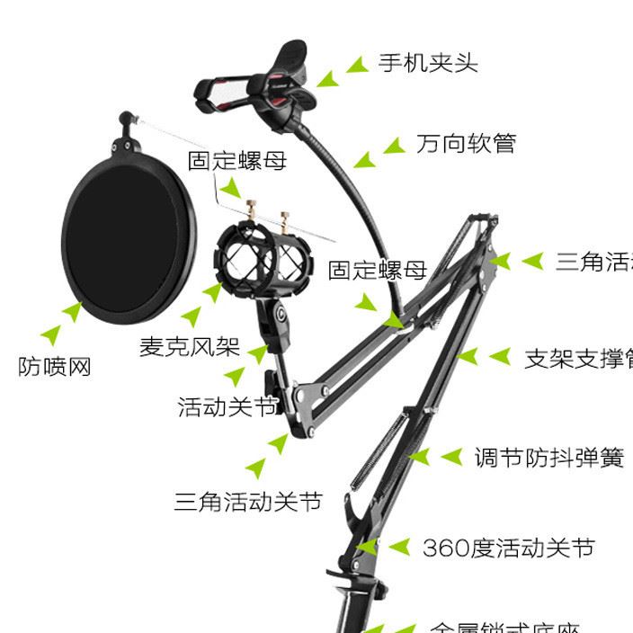 廠家直銷麥克風(fēng)懸臂支架 電腦主播麥克風(fēng)支架 手機麥克風(fēng)支架批發(fā)