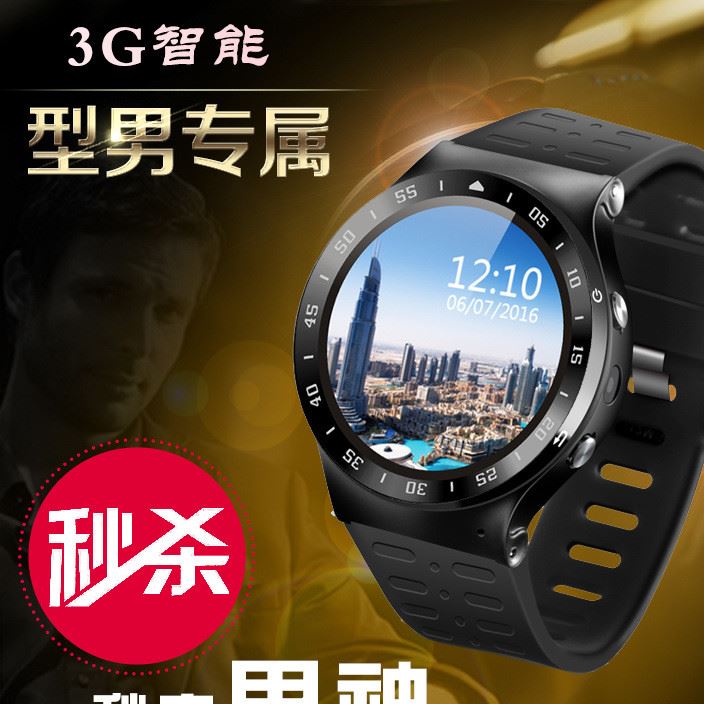 3G四核智能手表手表手機 WIFI心率計步天氣預報GPS定位