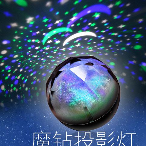 魔鉆旋轉星空投影燈 高清調光夢幻星空燈夜空燈浪漫滿天星炫彩燈