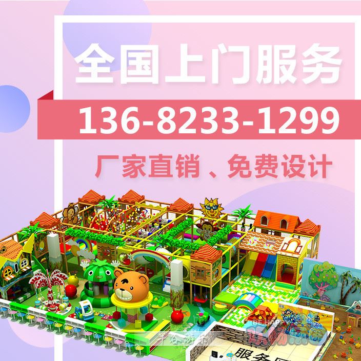 新款室內(nèi)淘氣堡兒童樂園設備廠家大型超市兒童游樂場定做