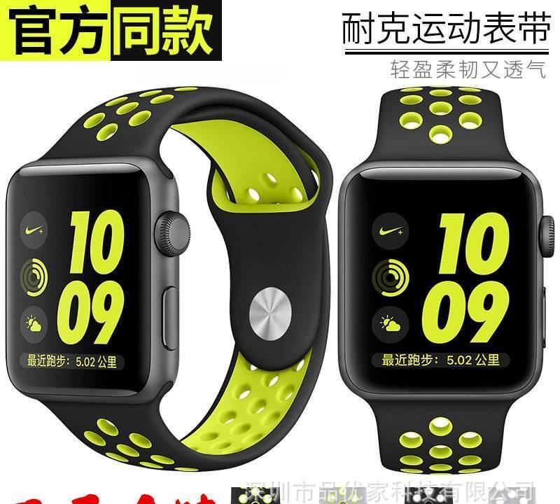 新款iwatch蘋果NIKE表帶耐克雙色硅膠表帶Apple watch表帶廠家