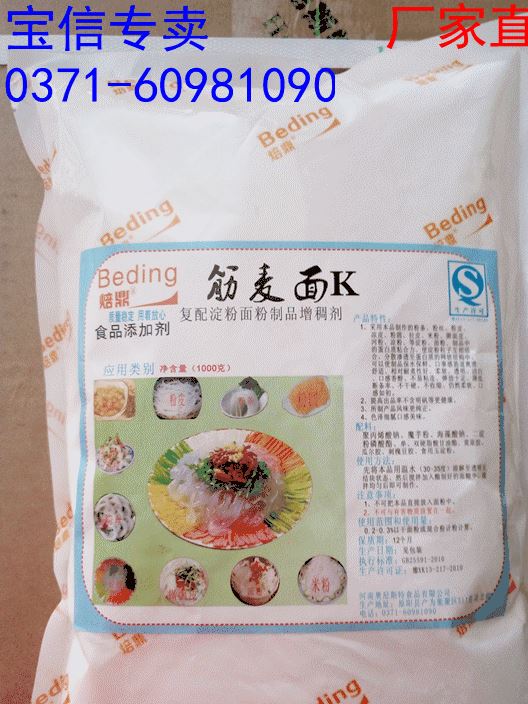 廠家直銷 筋麥面絲 涼粉 米粉 河粉 拉皮 搟面皮 焙鼎牌1公斤