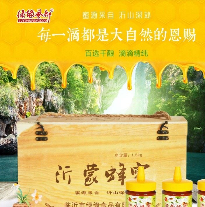 木盒風都牌500g3瓶裝 禮品禮盒沂蒙特產(chǎn)廠家直供批發(fā)沂蒙蜂蜜