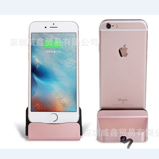 蘋(píng)果座充 iphone6s plus充電底座六代5S手機(jī)支架充電線(xiàn)器數(shù)據(jù)傳輸