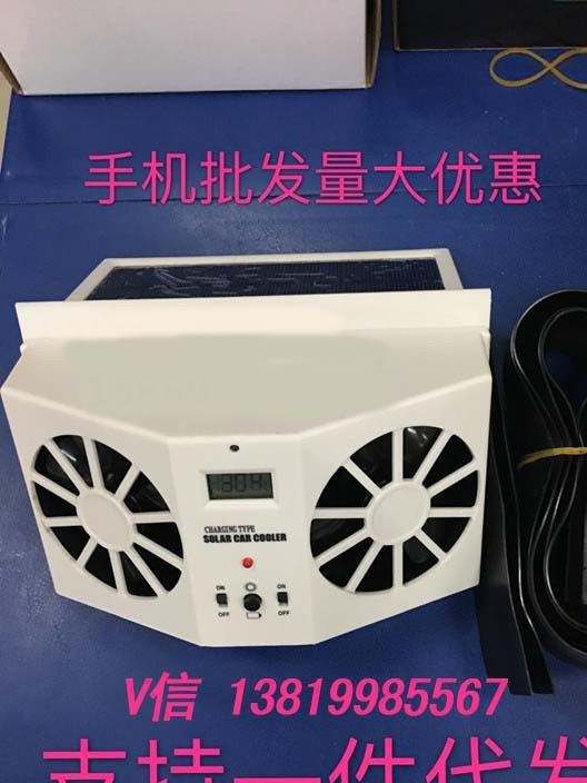 新款充電式太陽能車腮換氣排氣風扇車載空調(diào)車載降溫神器車載必備