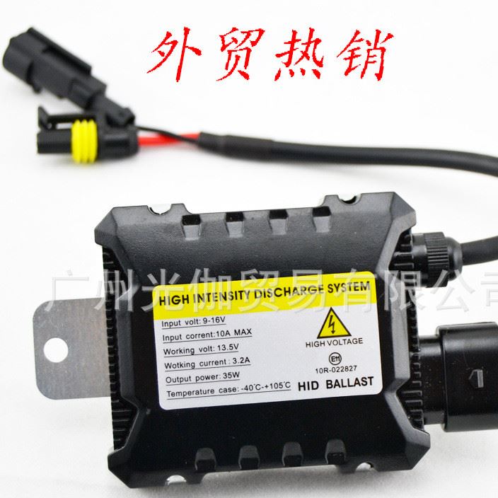 外貿(mào)烏龜殼安定器超薄疝hid氙氣燈安定器12V55W 35W直流