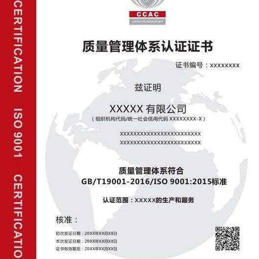 浙江_江蘇_上海_ISO_三體系_質(zhì)量_環(huán)境_職業(yè)健康_管理體系