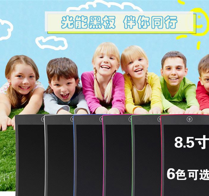 液晶8.5寸寫字板lcd手寫板兒童早教涂鴉繪畫板 廠家直銷