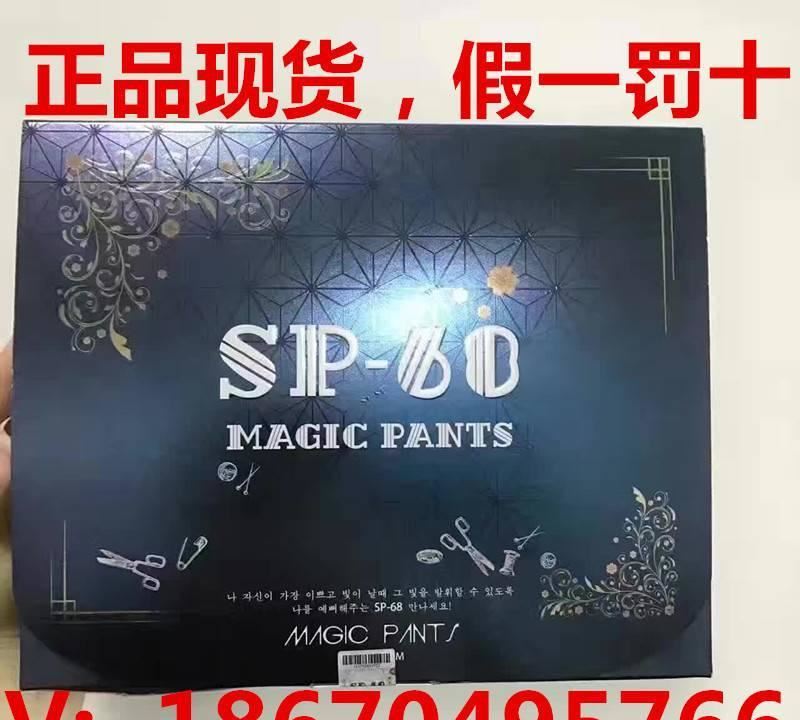 現(xiàn)貨韓國SP-68魔術(shù)褲春款SP68白色魔術(shù)褲破洞魔術(shù)褲招代理