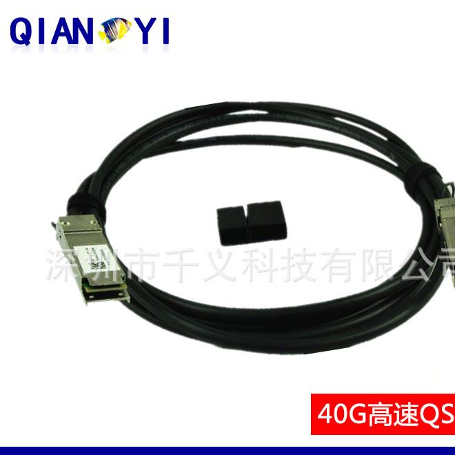 3米QSFP+40G高速電纜銅纜CU3M兼容華為H3C銳捷交換機堆疊線l纜zy