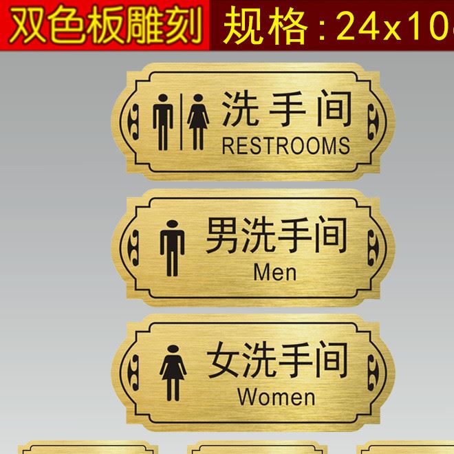 男女洗手間標(biāo)牌衛(wèi)生間指示牌廁所指引牌洗手間標(biāo)識(shí)牌定制