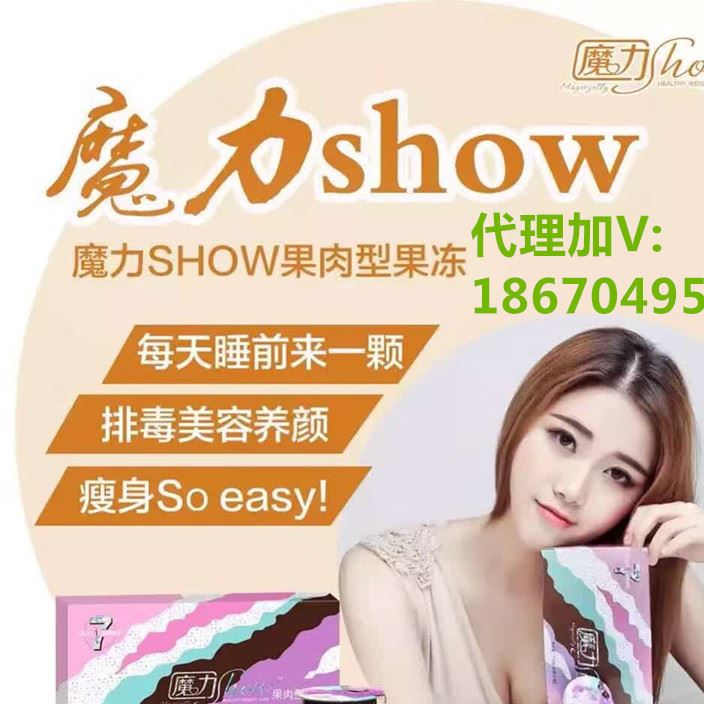 魔力show果凍 腸道改善便秘 纖體魔力show果凍 護(hù)理