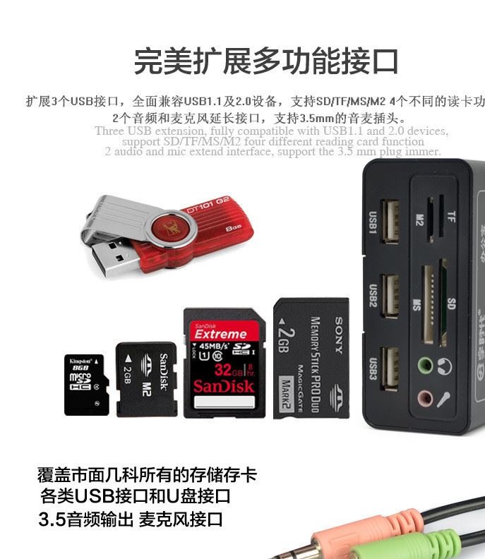 EST U8 多功能分線器 TF SD讀卡器音頻USB HUB 延長線