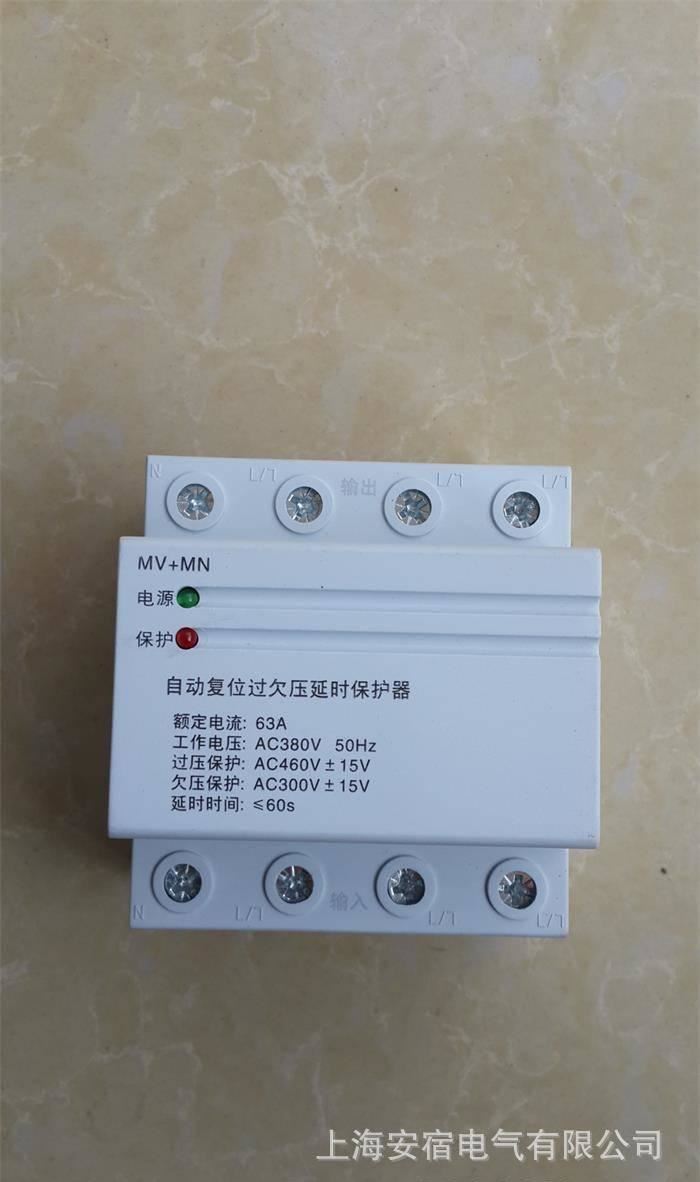 三相四线自复式过欠压保护器mvmnac380v4p自动延时缺相促