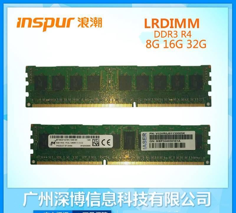 原廠浪潮內(nèi)存條 供應(yīng)浪潮服務(wù)器8G RDIMM DDR3內(nèi)存