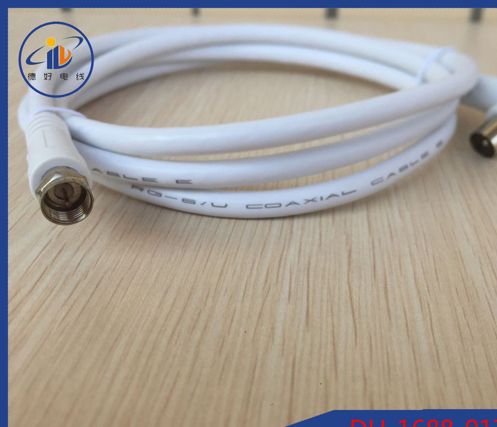 RF線，英制F公頭 To IECTV9.5公彎頭，1.5米白色同軸線